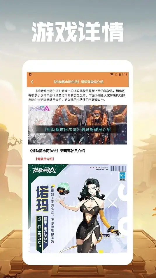 好油快爆盒app