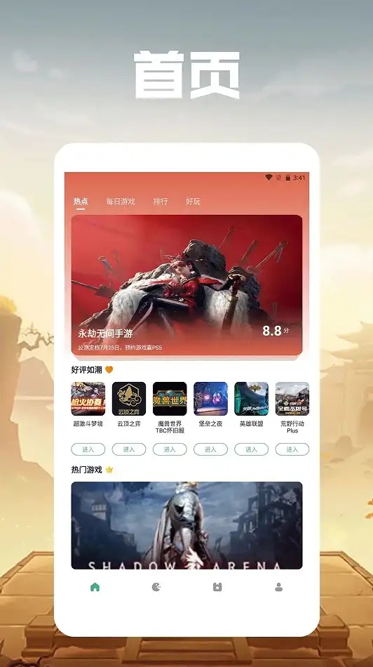 好油快爆盒app