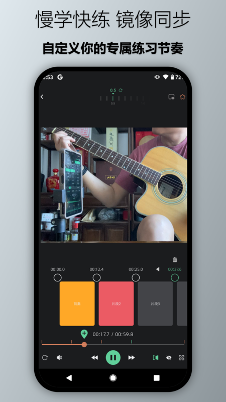瓜驴跟练器app