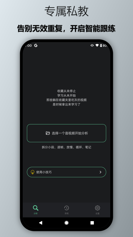 瓜驴跟练器app
