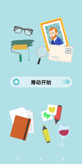 解谜脑训练正式版