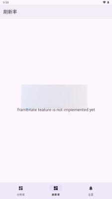 屏幕分辨率修改工具app
