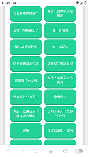 没出息语音盒app