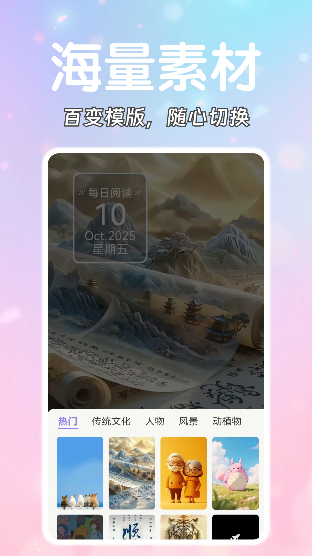 浮生芳华app