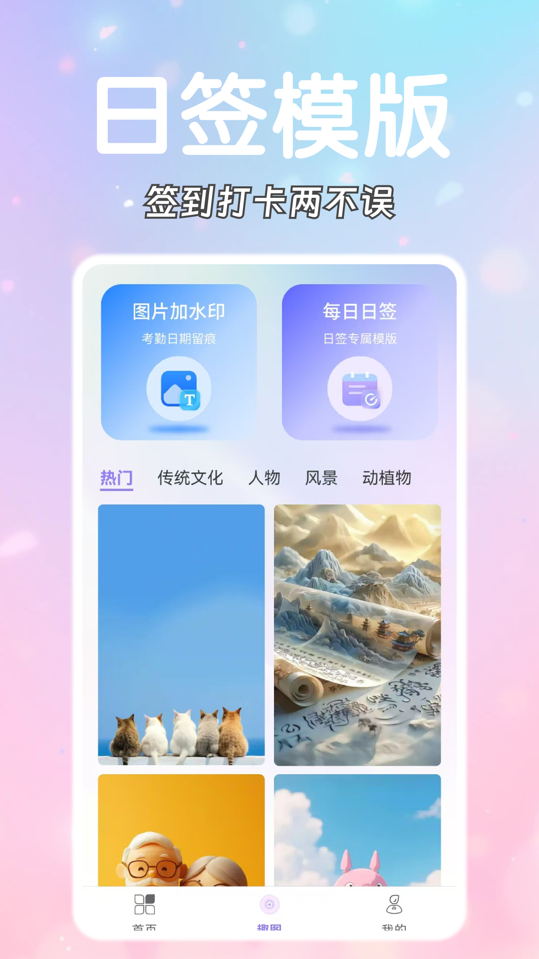 浮生芳华app