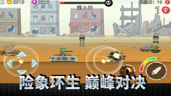 机甲合成乱斗安卓版