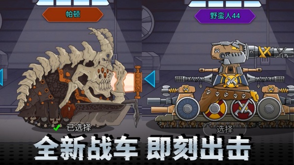 机甲合成乱斗直装版