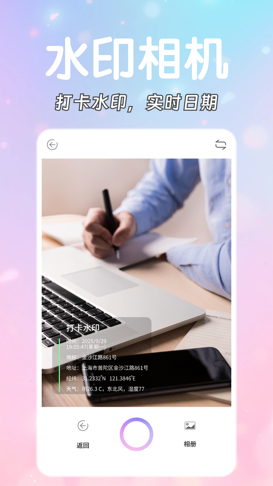 浮生芳华app