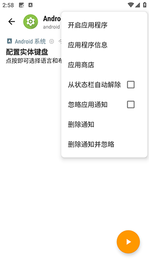 通知信息记录器手机版