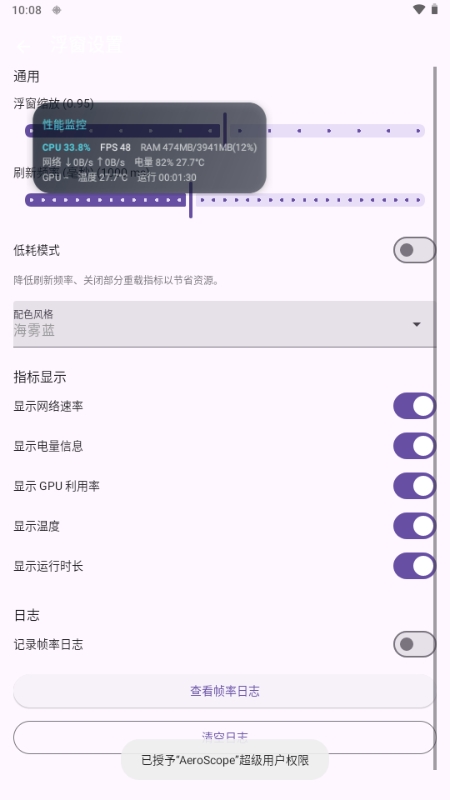 AeroScope悬浮框app