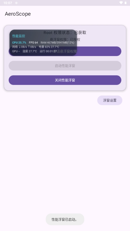 AeroScope悬浮框安卓版
