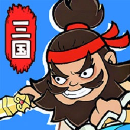 主公请吩咐官方版v1.0