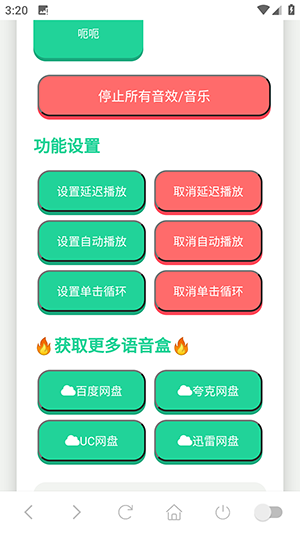 赛伊德语音盒app