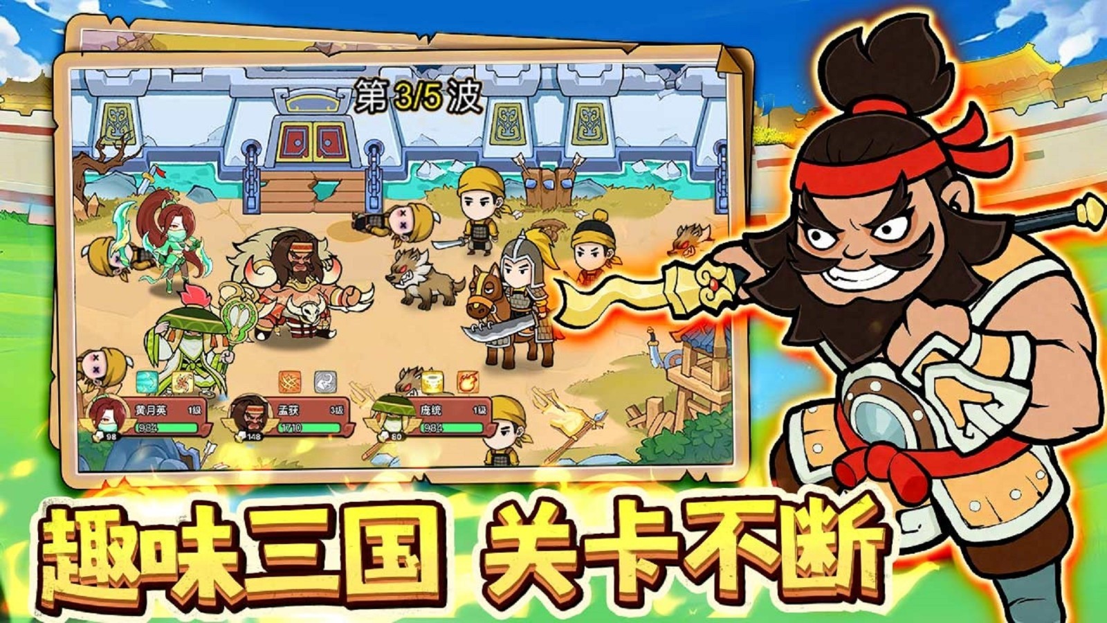 主公请吩咐最新版