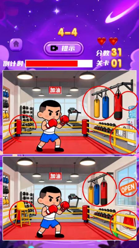 这个我很强最新版