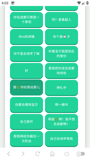 成都超人语音盒app
