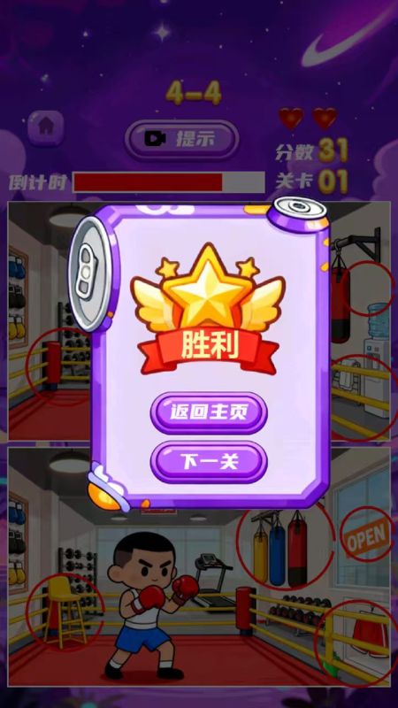 这个我很强最新版