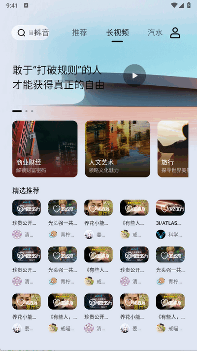 车鱼视听安卓版