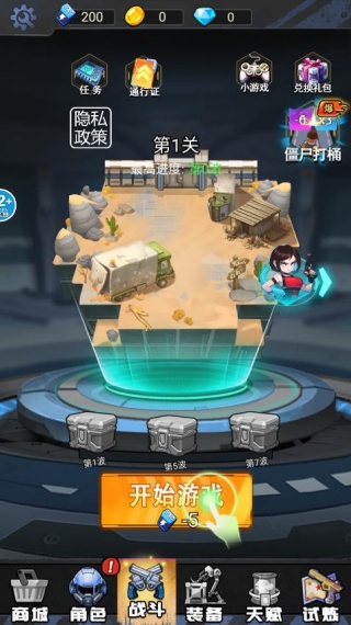 僵尸击退战官方版
