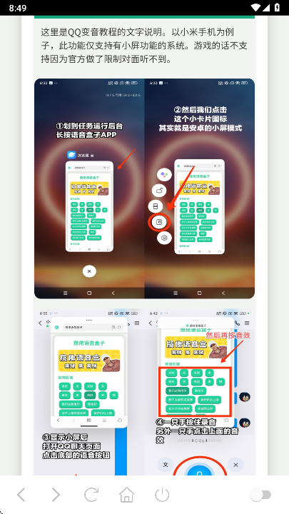 天津卫语音盒app