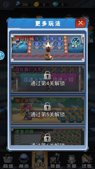 僵尸击退战官方版