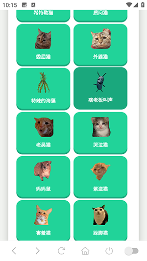 猫meme语音盒手机版下载