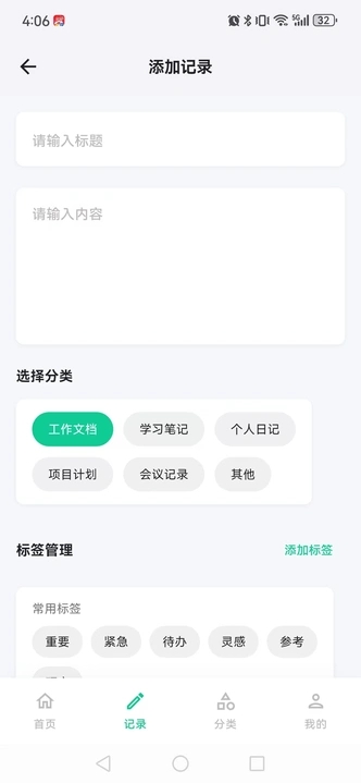 多乐信息管理助手app