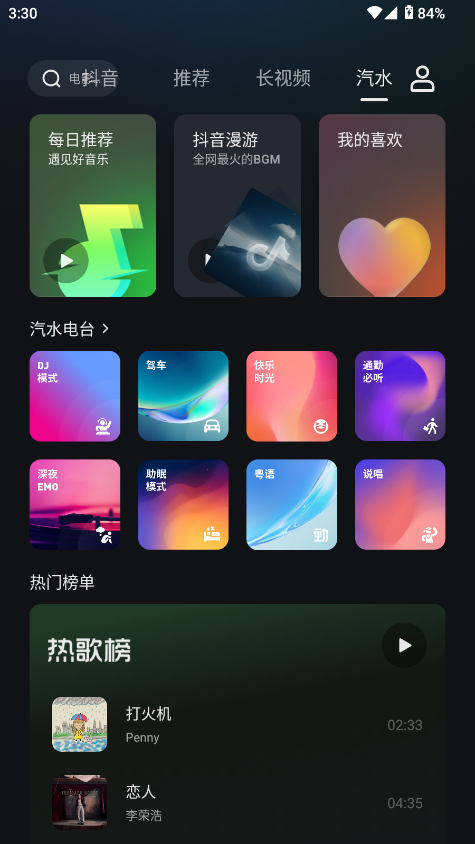车鱼视听app