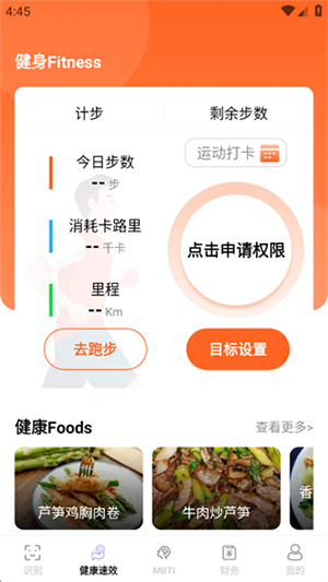 简易工具宝盒app