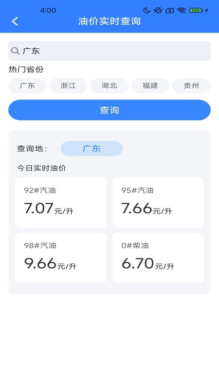 驾照加分多点练app