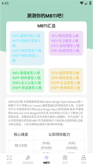 简易工具宝盒app