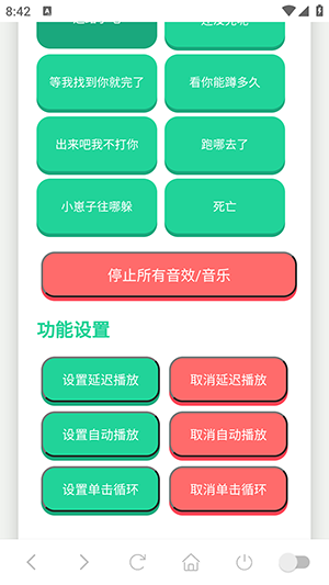阿萨拉小兵语音盒app