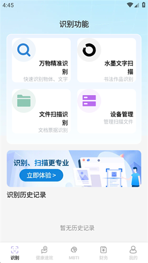 简易工具宝盒手机版