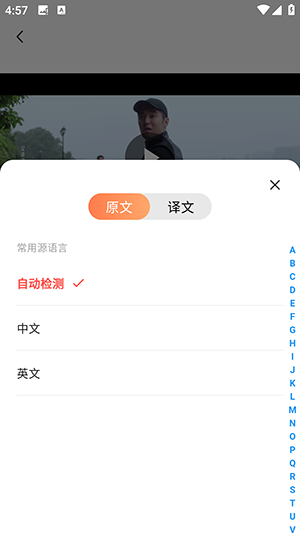 通通AI视频翻译app