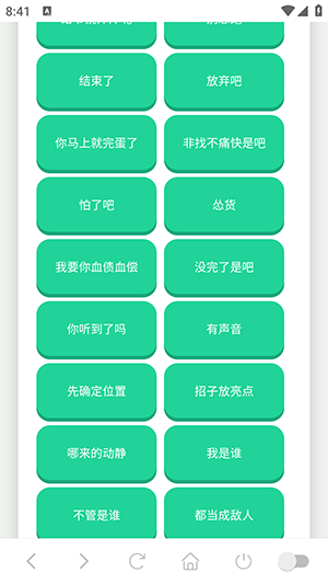 阿萨拉小兵语音盒安卓版