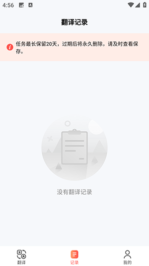 通通AI视频翻译app