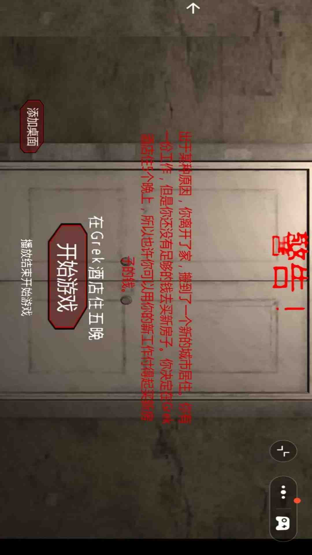 跑出房间官方版