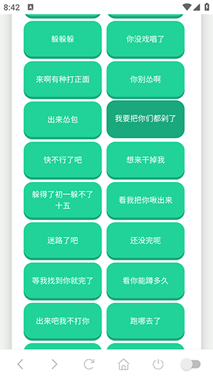 阿萨拉小兵语音盒app