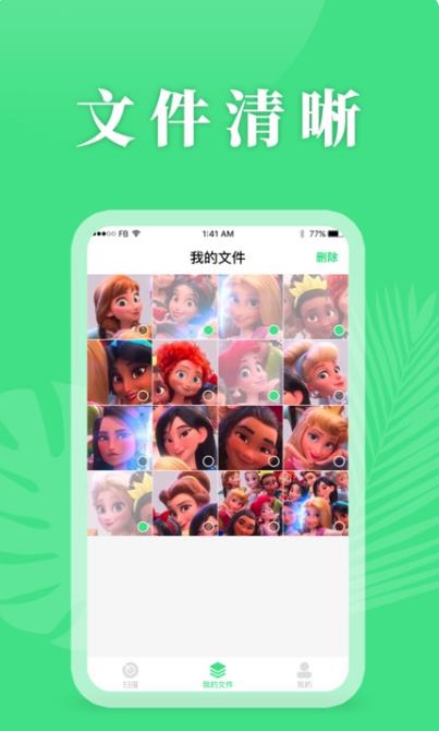 手机资料恢复助手安卓版