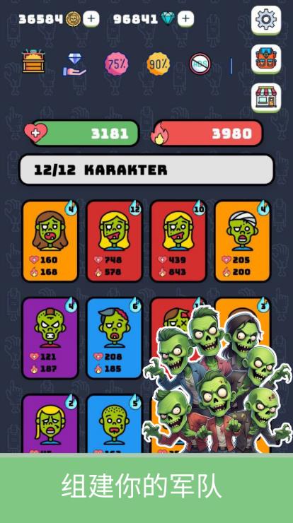 僵尸点击大战官方版