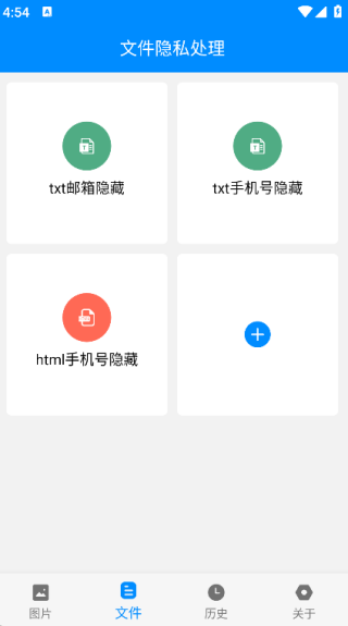 隐私处理盒子app