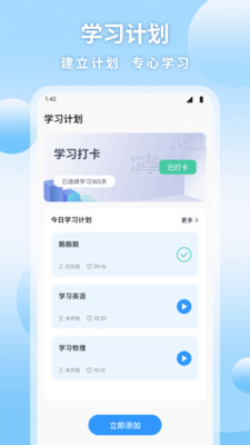 幂集合学习手机版