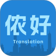 上海话翻译手机版v1.0.0