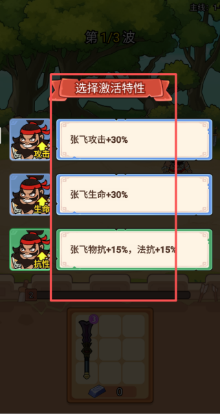 三国对决战免费版