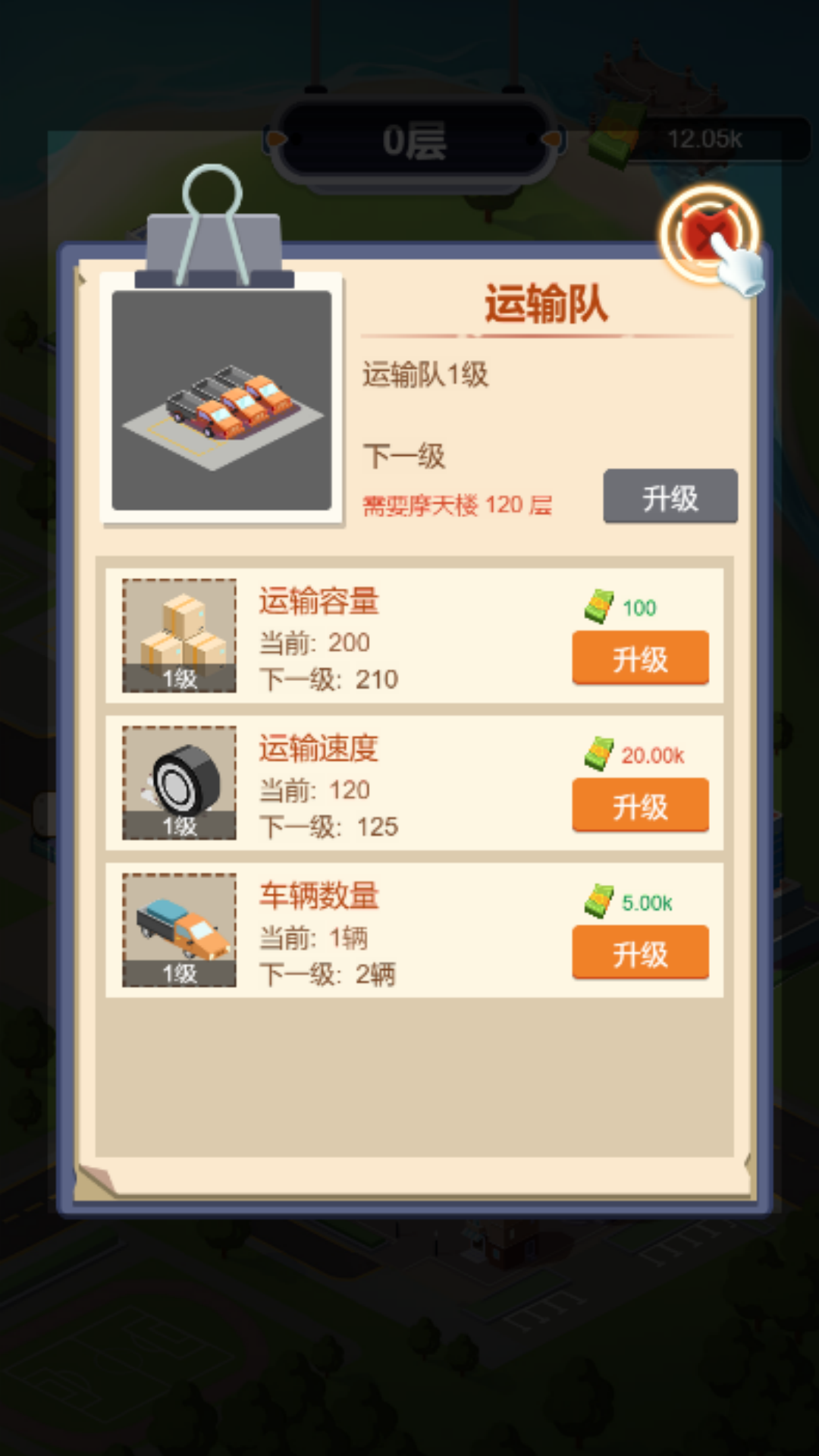 经营传奇大老板安卓版