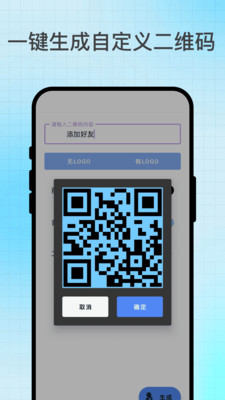 瞬灵识扫app