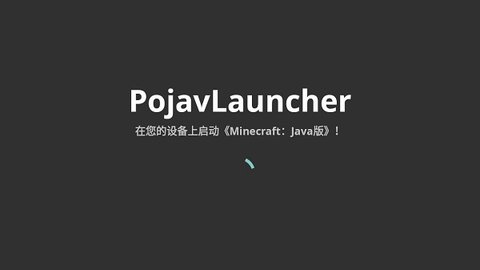 projava启动器app