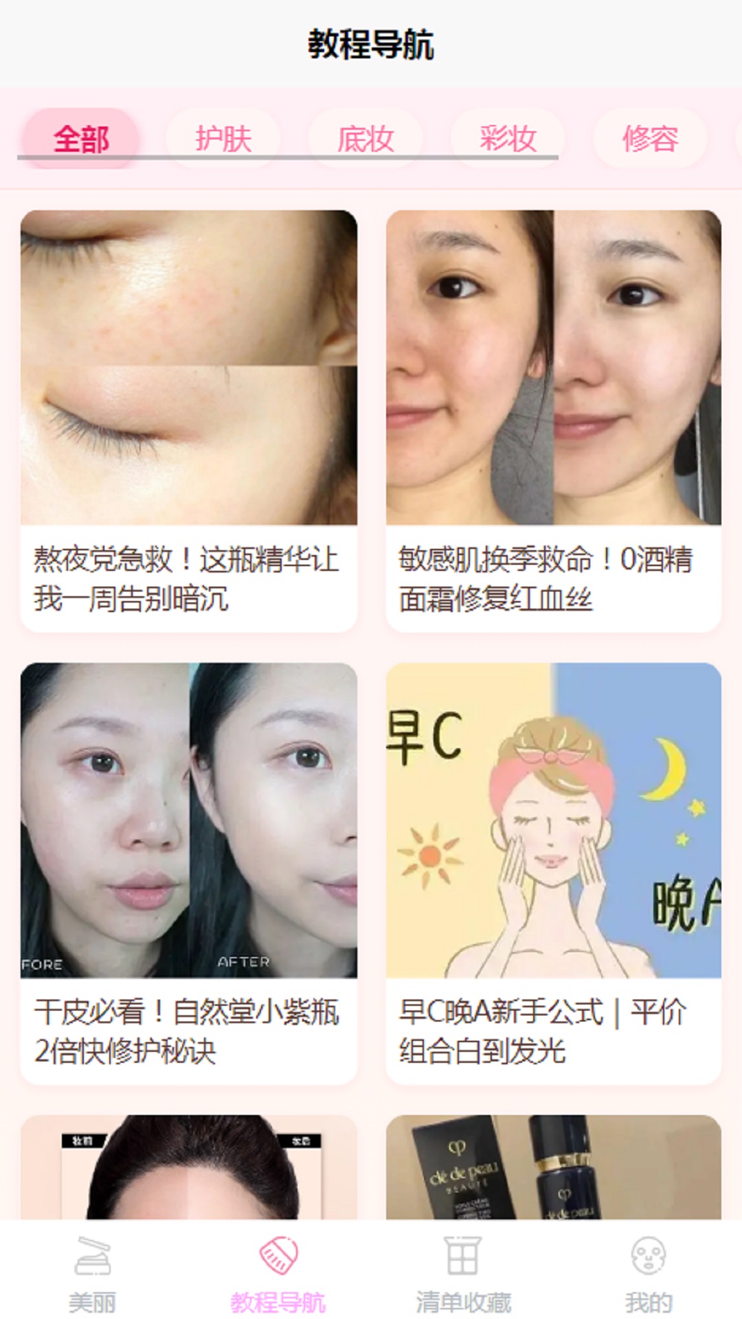 玛莱生活手机版下载