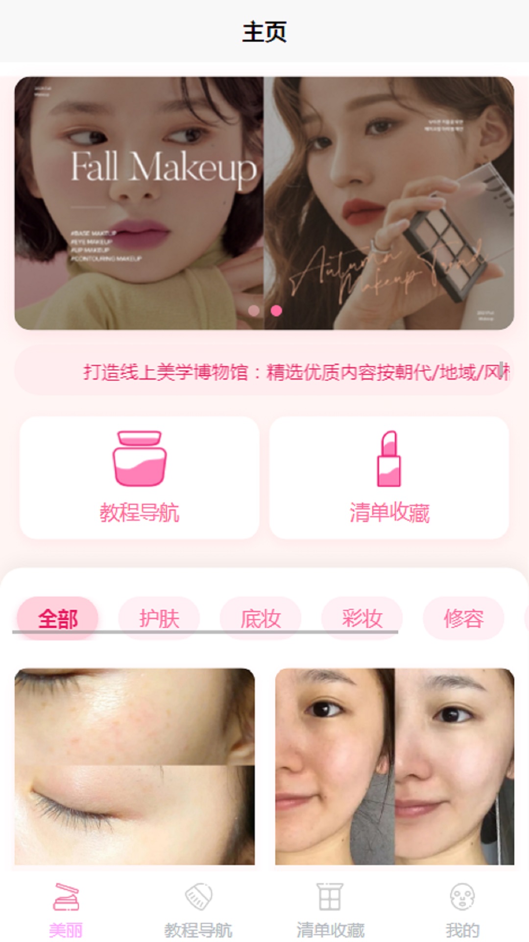 玛莱生活app