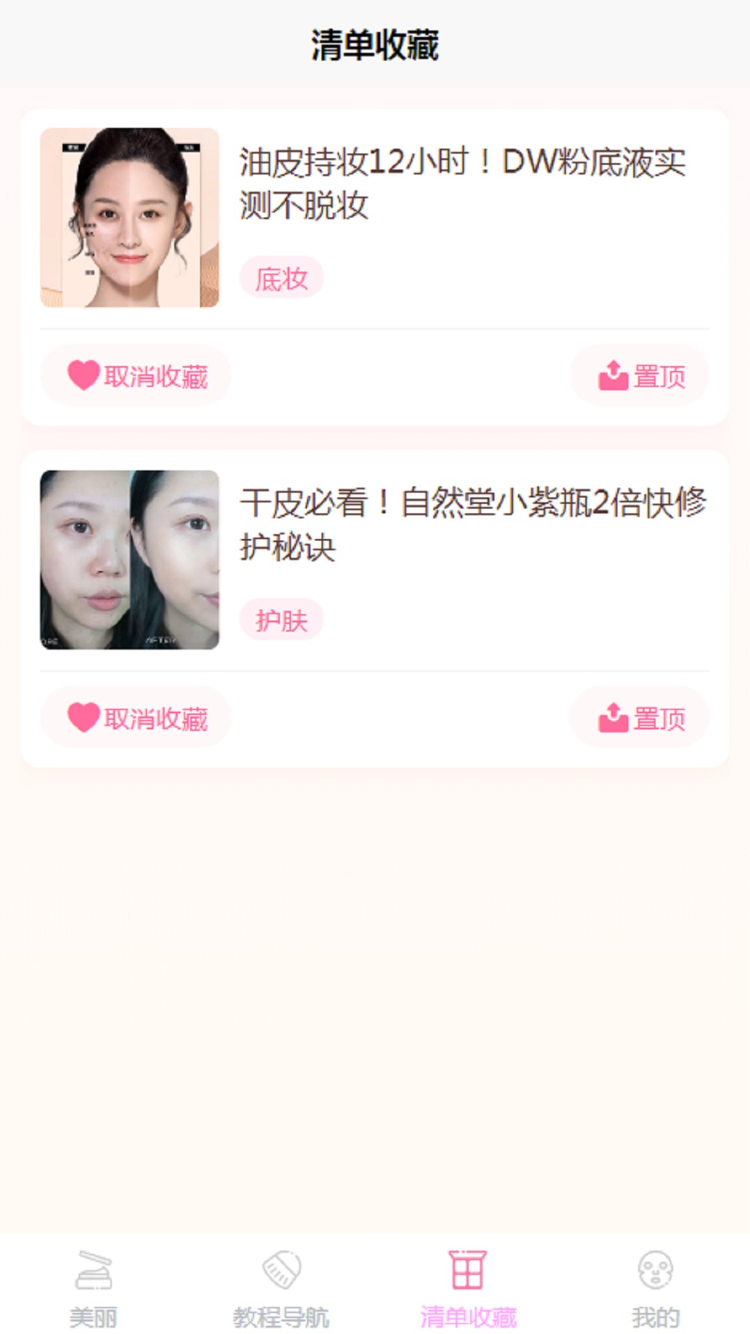 玛莱生活app